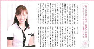 美容フリーペーパー誌「non rouge」4月号