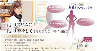 ホームドクターに掲載されました！